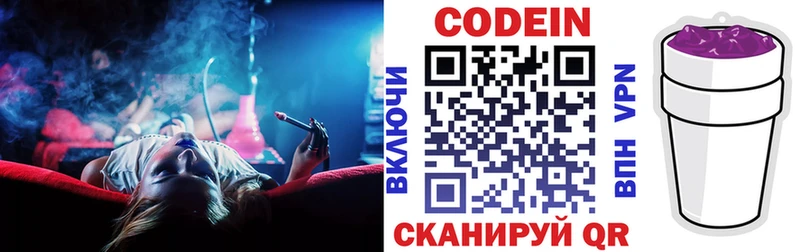 Кодеин Purple Drank  Новая Усмань 
