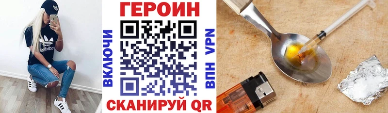 ГЕРОИН герыч  Новая Усмань 