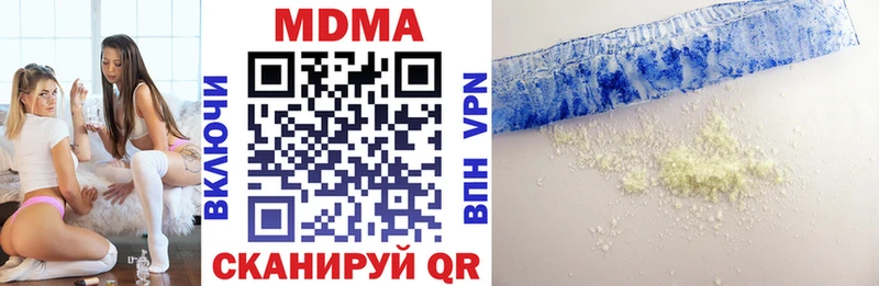 МДМА кристаллы  Новая Усмань 